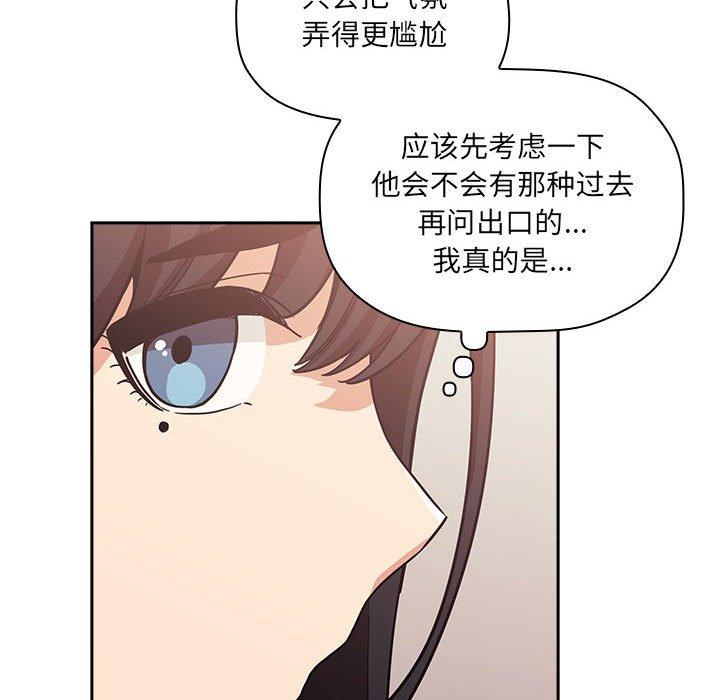 韩国漫画欢迎进入梦幻直播间韩漫_欢迎进入梦幻直播间-第43话在线免费阅读-韩国漫画-第110张图片