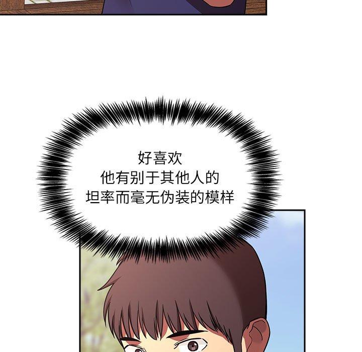 韩国漫画欢迎进入梦幻直播间韩漫_欢迎进入梦幻直播间-第43话在线免费阅读-韩国漫画-第117张图片