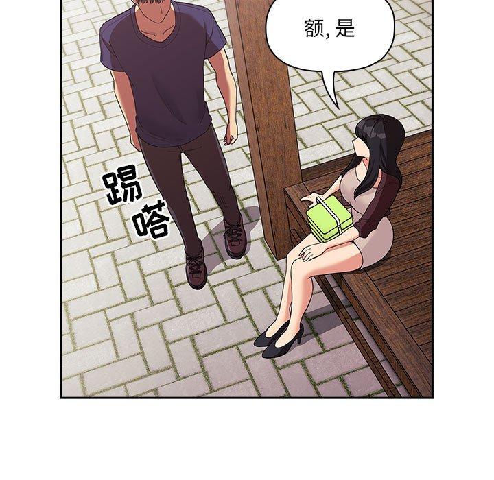 韩国漫画欢迎进入梦幻直播间韩漫_欢迎进入梦幻直播间-第43话在线免费阅读-韩国漫画-第141张图片