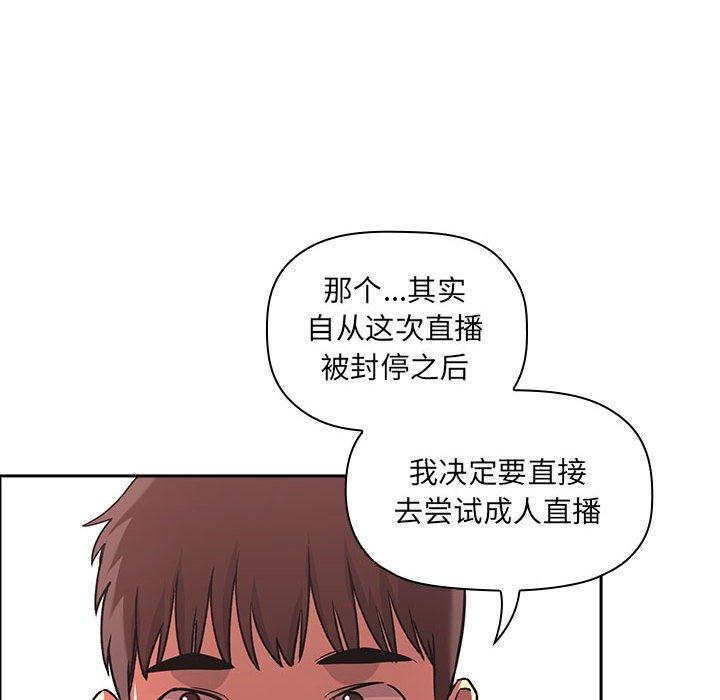 韩国漫画欢迎进入梦幻直播间韩漫_欢迎进入梦幻直播间-第43话在线免费阅读-韩国漫画-第142张图片