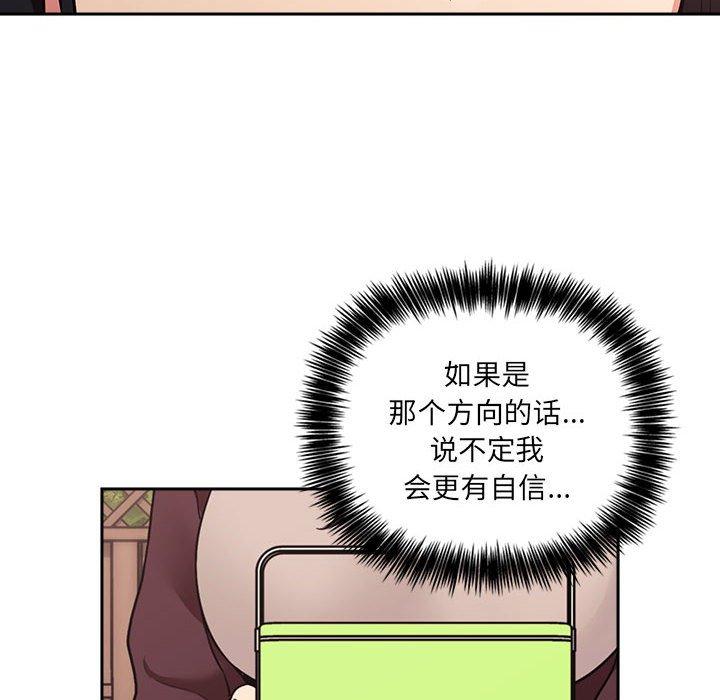 韩国漫画欢迎进入梦幻直播间韩漫_欢迎进入梦幻直播间-第43话在线免费阅读-韩国漫画-第150张图片