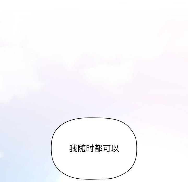 韩国漫画欢迎进入梦幻直播间韩漫_欢迎进入梦幻直播间-第43话在线免费阅读-韩国漫画-第152张图片