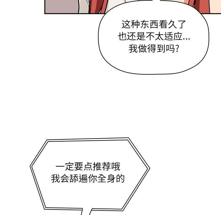 韩国漫画欢迎进入梦幻直播间韩漫_欢迎进入梦幻直播间-第44话在线免费阅读-韩国漫画-第9张图片