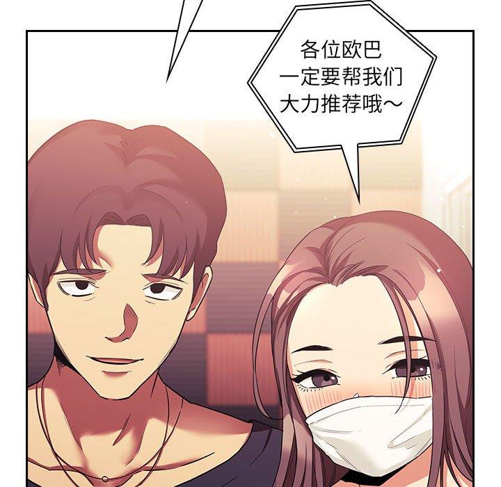 韩国漫画欢迎进入梦幻直播间韩漫_欢迎进入梦幻直播间-第44话在线免费阅读-韩国漫画-第10张图片