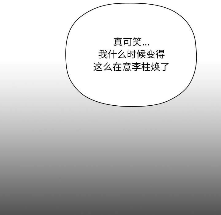 韩国漫画欢迎进入梦幻直播间韩漫_欢迎进入梦幻直播间-第44话在线免费阅读-韩国漫画-第34张图片