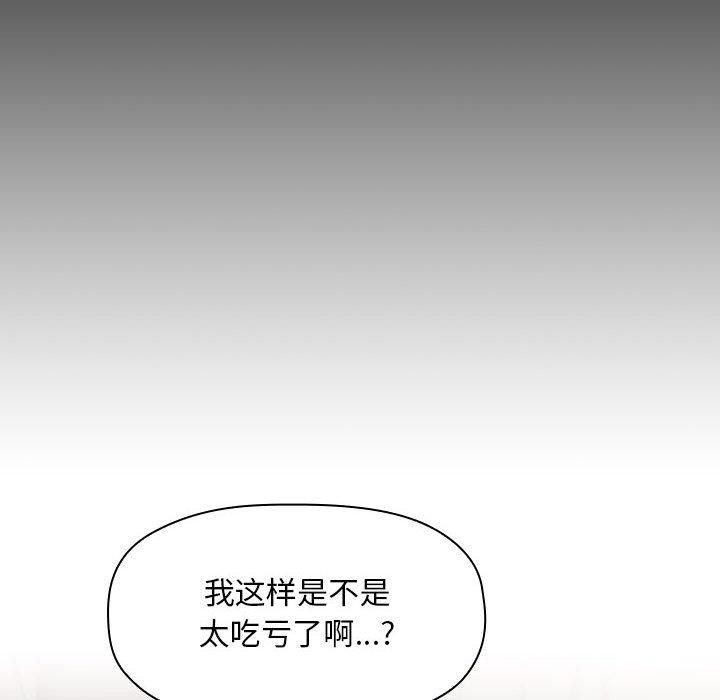 韩国漫画欢迎进入梦幻直播间韩漫_欢迎进入梦幻直播间-第44话在线免费阅读-韩国漫画-第40张图片