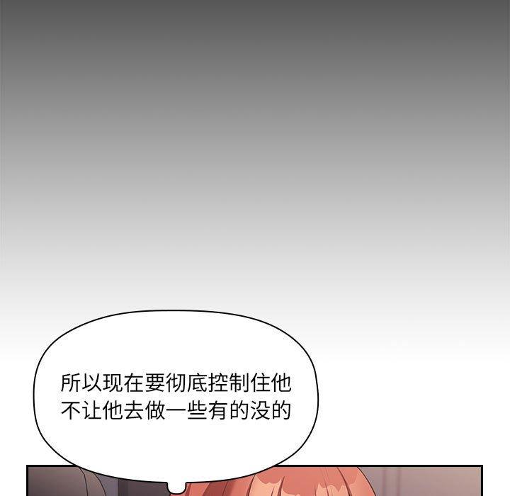 韩国漫画欢迎进入梦幻直播间韩漫_欢迎进入梦幻直播间-第44话在线免费阅读-韩国漫画-第47张图片