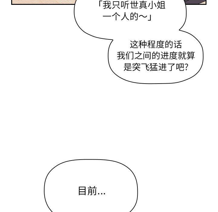 韩国漫画欢迎进入梦幻直播间韩漫_欢迎进入梦幻直播间-第44话在线免费阅读-韩国漫画-第49张图片