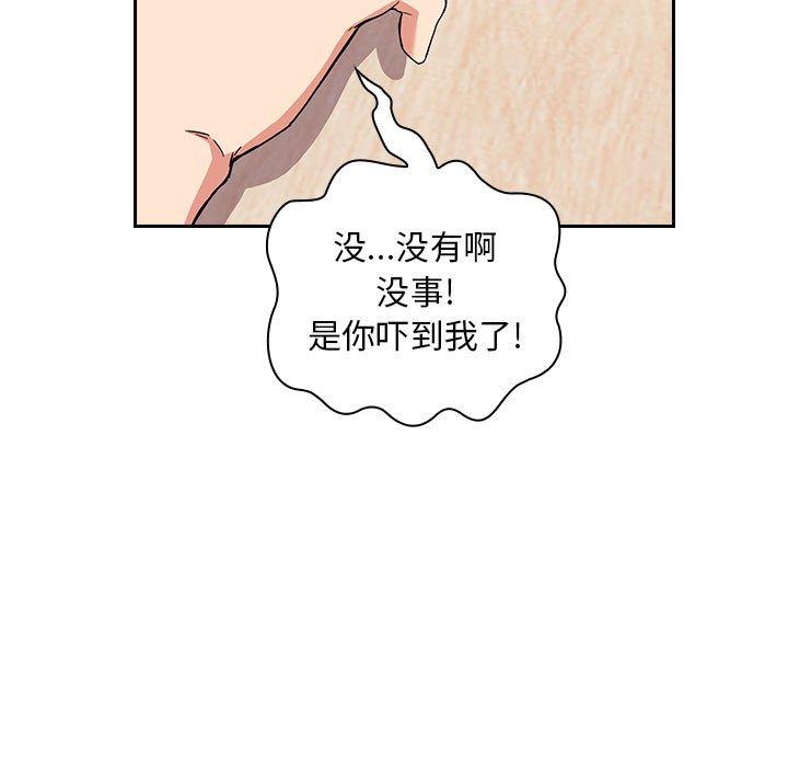 韩国漫画欢迎进入梦幻直播间韩漫_欢迎进入梦幻直播间-第44话在线免费阅读-韩国漫画-第59张图片