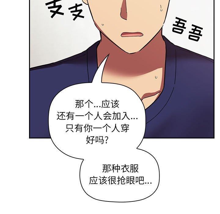 韩国漫画欢迎进入梦幻直播间韩漫_欢迎进入梦幻直播间-第44话在线免费阅读-韩国漫画-第65张图片