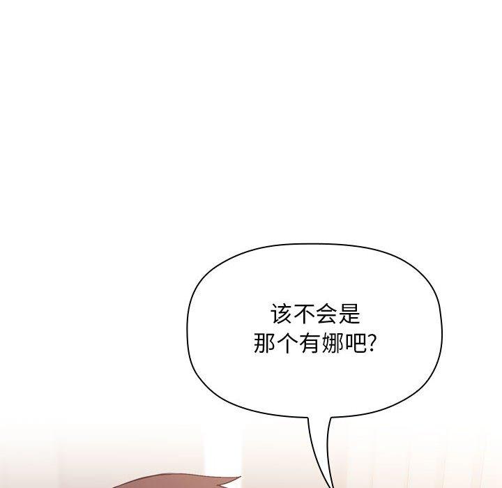 韩国漫画欢迎进入梦幻直播间韩漫_欢迎进入梦幻直播间-第44话在线免费阅读-韩国漫画-第66张图片