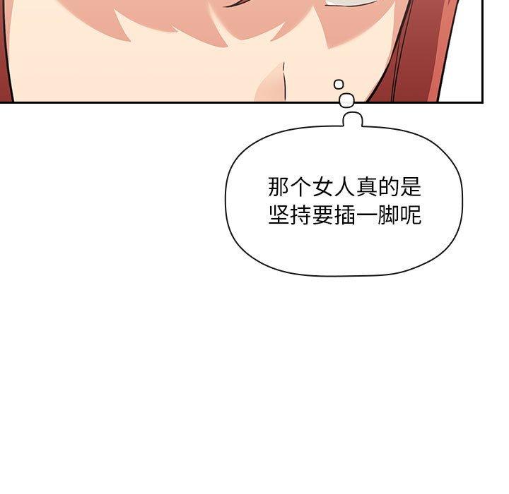 韩国漫画欢迎进入梦幻直播间韩漫_欢迎进入梦幻直播间-第44话在线免费阅读-韩国漫画-第69张图片