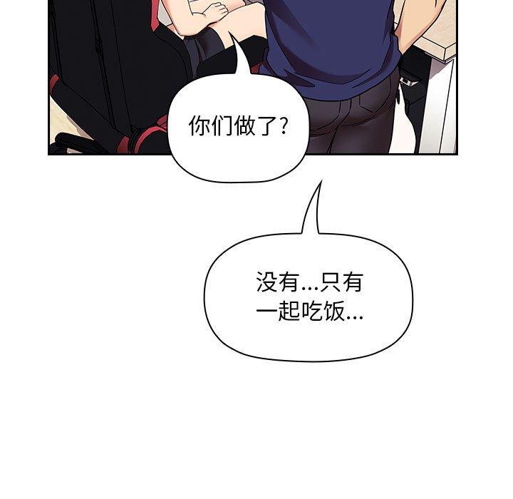 韩国漫画欢迎进入梦幻直播间韩漫_欢迎进入梦幻直播间-第44话在线免费阅读-韩国漫画-第71张图片