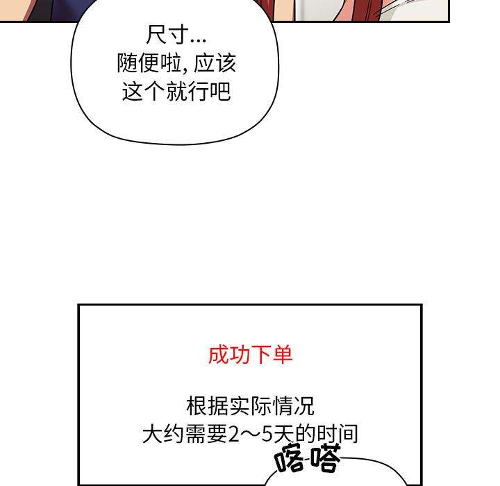 韩国漫画欢迎进入梦幻直播间韩漫_欢迎进入梦幻直播间-第44话在线免费阅读-韩国漫画-第77张图片