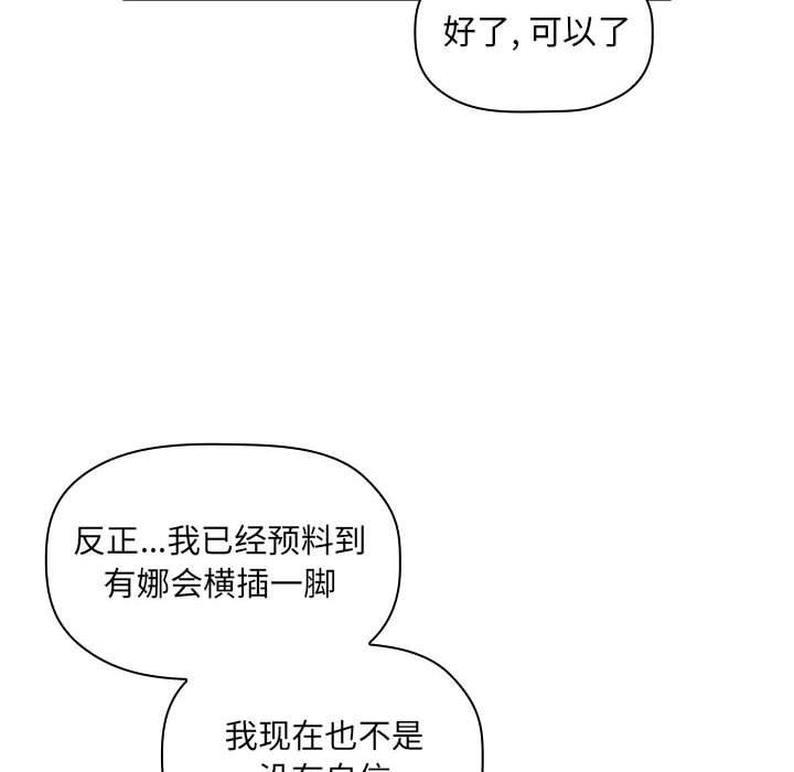 韩国漫画欢迎进入梦幻直播间韩漫_欢迎进入梦幻直播间-第44话在线免费阅读-韩国漫画-第78张图片