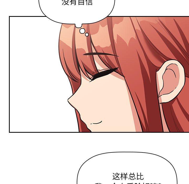 韩国漫画欢迎进入梦幻直播间韩漫_欢迎进入梦幻直播间-第44话在线免费阅读-韩国漫画-第79张图片