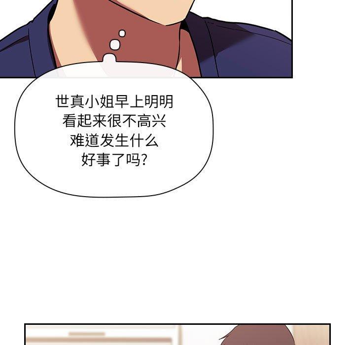 韩国漫画欢迎进入梦幻直播间韩漫_欢迎进入梦幻直播间-第44话在线免费阅读-韩国漫画-第81张图片