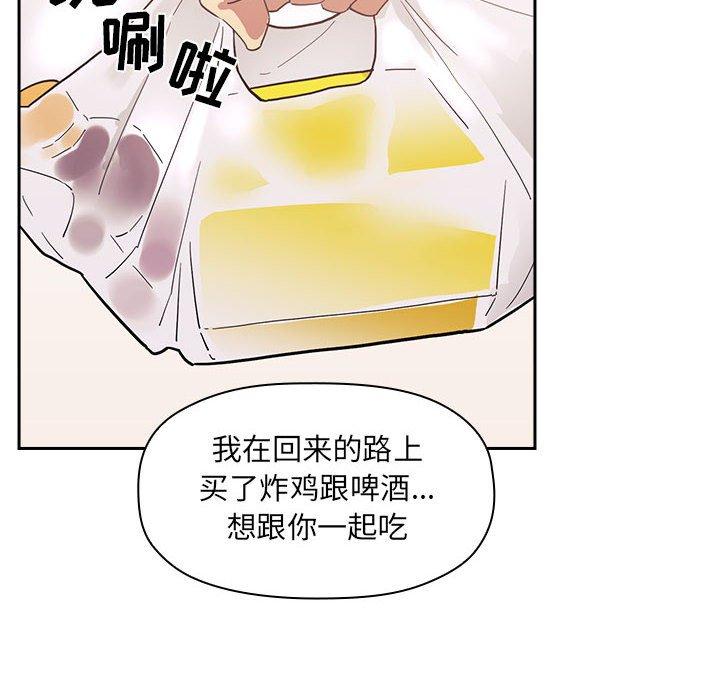 韩国漫画欢迎进入梦幻直播间韩漫_欢迎进入梦幻直播间-第44话在线免费阅读-韩国漫画-第84张图片