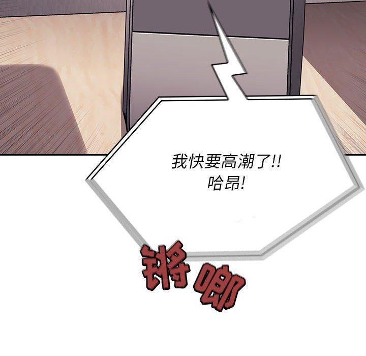 韩国漫画欢迎进入梦幻直播间韩漫_欢迎进入梦幻直播间-第44话在线免费阅读-韩国漫画-第94张图片