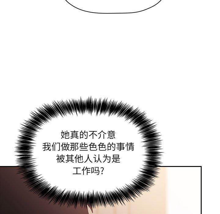 韩国漫画欢迎进入梦幻直播间韩漫_欢迎进入梦幻直播间-第44话在线免费阅读-韩国漫画-第101张图片