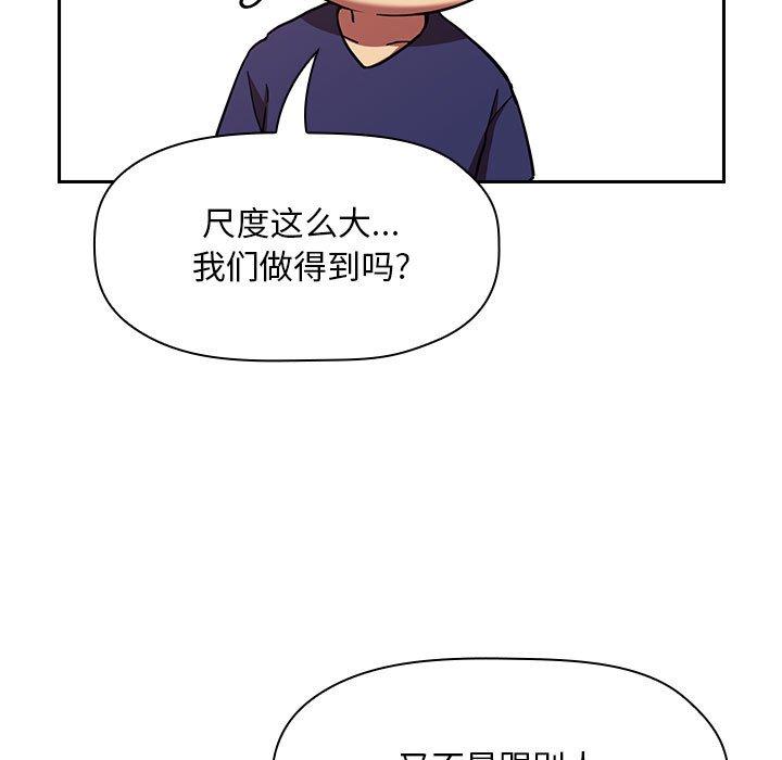 韩国漫画欢迎进入梦幻直播间韩漫_欢迎进入梦幻直播间-第44话在线免费阅读-韩国漫画-第119张图片