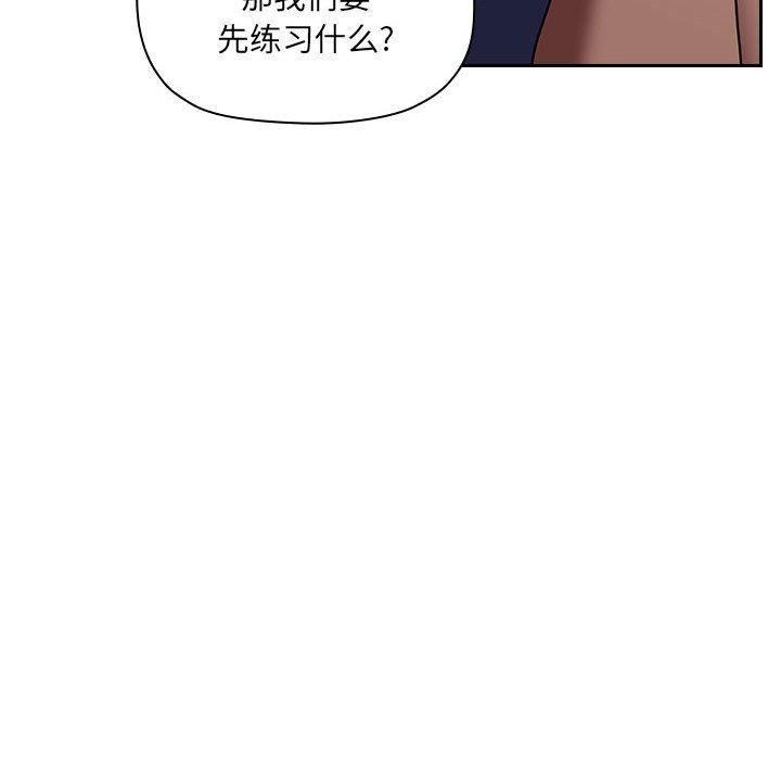 韩国漫画欢迎进入梦幻直播间韩漫_欢迎进入梦幻直播间-第44话在线免费阅读-韩国漫画-第126张图片