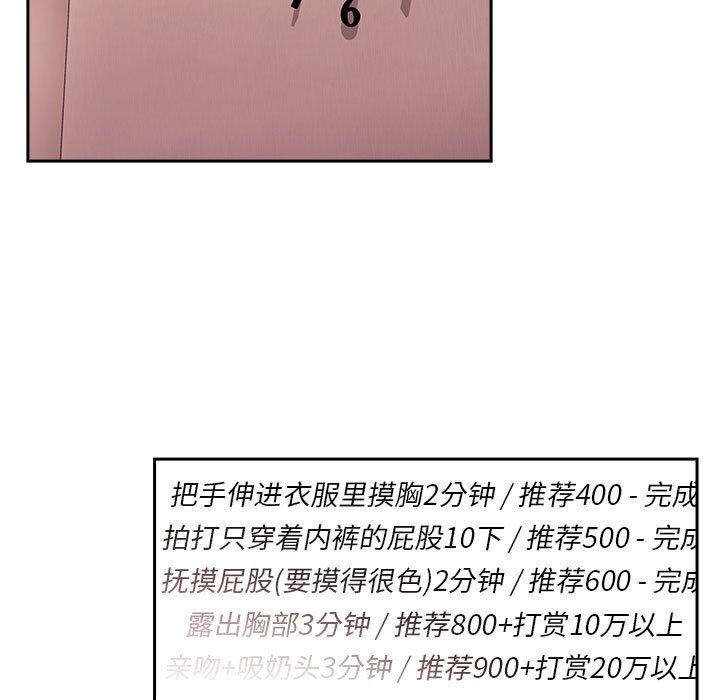 韩国漫画欢迎进入梦幻直播间韩漫_欢迎进入梦幻直播间-第45话在线免费阅读-韩国漫画-第23张图片