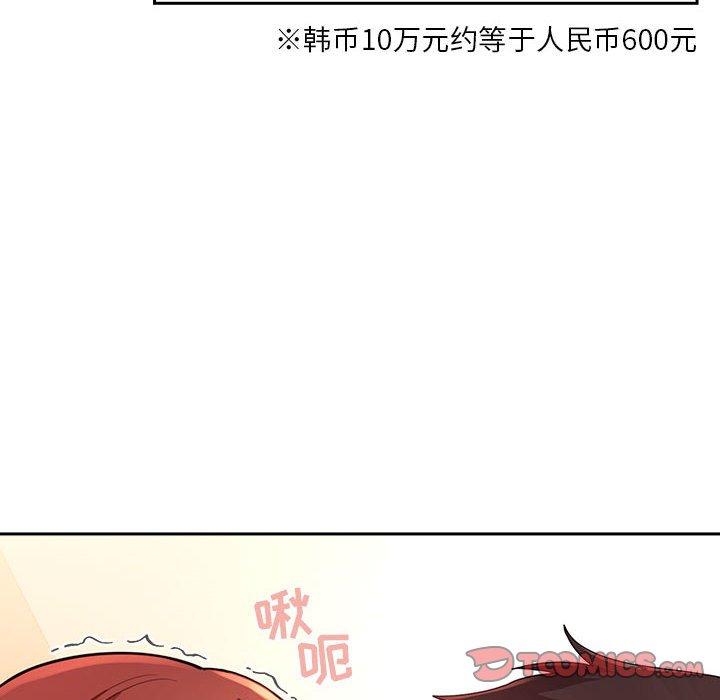 韩国漫画欢迎进入梦幻直播间韩漫_欢迎进入梦幻直播间-第45话在线免费阅读-韩国漫画-第24张图片