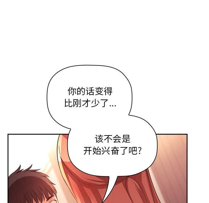 韩国漫画欢迎进入梦幻直播间韩漫_欢迎进入梦幻直播间-第45话在线免费阅读-韩国漫画-第30张图片