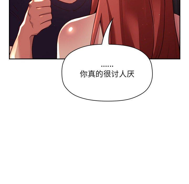 韩国漫画欢迎进入梦幻直播间韩漫_欢迎进入梦幻直播间-第45话在线免费阅读-韩国漫画-第54张图片