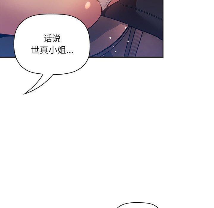 韩国漫画欢迎进入梦幻直播间韩漫_欢迎进入梦幻直播间-第45话在线免费阅读-韩国漫画-第56张图片