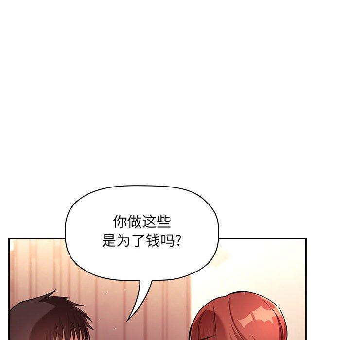 韩国漫画欢迎进入梦幻直播间韩漫_欢迎进入梦幻直播间-第45话在线免费阅读-韩国漫画-第60张图片