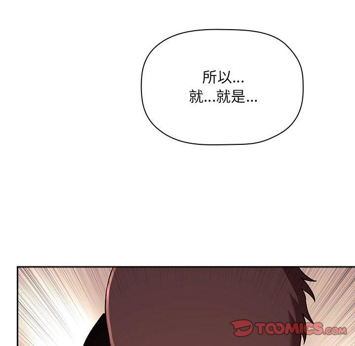 韩国漫画欢迎进入梦幻直播间韩漫_欢迎进入梦幻直播间-第45话在线免费阅读-韩国漫画-第66张图片