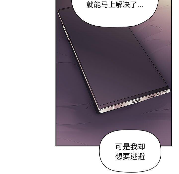 韩国漫画欢迎进入梦幻直播间韩漫_欢迎进入梦幻直播间-第45话在线免费阅读-韩国漫画-第73张图片