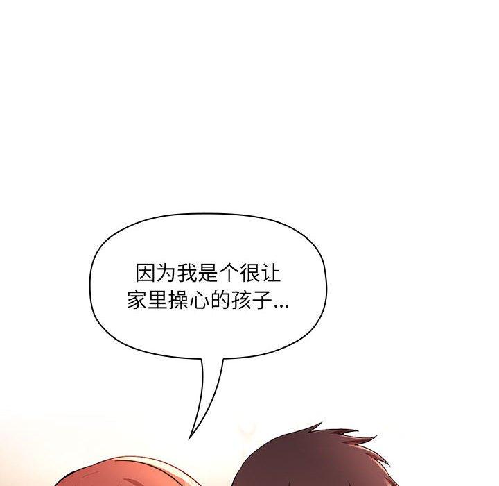 韩国漫画欢迎进入梦幻直播间韩漫_欢迎进入梦幻直播间-第45话在线免费阅读-韩国漫画-第74张图片