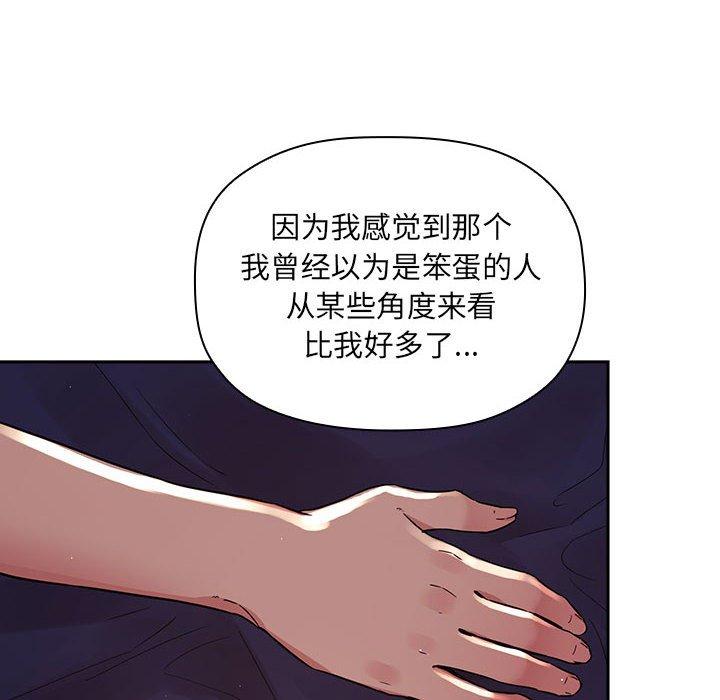 韩国漫画欢迎进入梦幻直播间韩漫_欢迎进入梦幻直播间-第45话在线免费阅读-韩国漫画-第78张图片