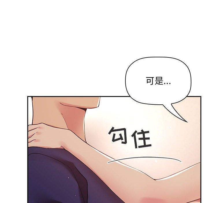 韩国漫画欢迎进入梦幻直播间韩漫_欢迎进入梦幻直播间-第45话在线免费阅读-韩国漫画-第80张图片