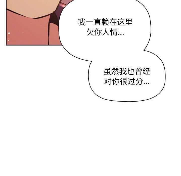 韩国漫画欢迎进入梦幻直播间韩漫_欢迎进入梦幻直播间-第45话在线免费阅读-韩国漫画-第86张图片