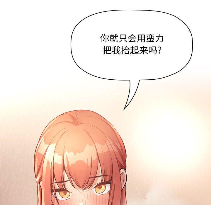 韩国漫画欢迎进入梦幻直播间韩漫_欢迎进入梦幻直播间-第45话在线免费阅读-韩国漫画-第100张图片