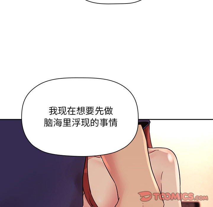 韩国漫画欢迎进入梦幻直播间韩漫_欢迎进入梦幻直播间-第45话在线免费阅读-韩国漫画-第108张图片