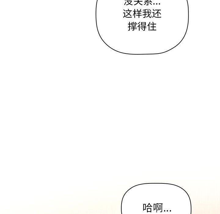 韩国漫画欢迎进入梦幻直播间韩漫_欢迎进入梦幻直播间-第46话在线免费阅读-韩国漫画-第9张图片