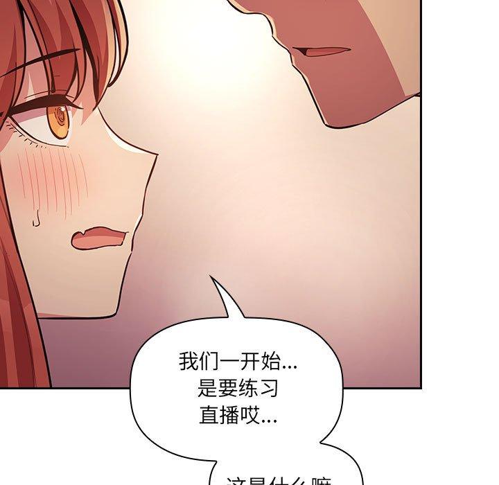 韩国漫画欢迎进入梦幻直播间韩漫_欢迎进入梦幻直播间-第46话在线免费阅读-韩国漫画-第13张图片