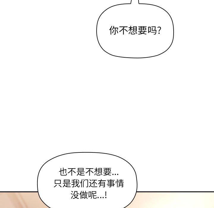 韩国漫画欢迎进入梦幻直播间韩漫_欢迎进入梦幻直播间-第46话在线免费阅读-韩国漫画-第19张图片