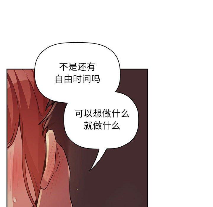 韩国漫画欢迎进入梦幻直播间韩漫_欢迎进入梦幻直播间-第46话在线免费阅读-韩国漫画-第22张图片