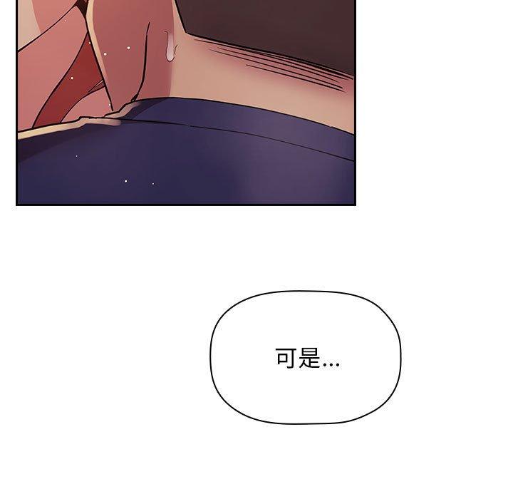 韩国漫画欢迎进入梦幻直播间韩漫_欢迎进入梦幻直播间-第46话在线免费阅读-韩国漫画-第23张图片