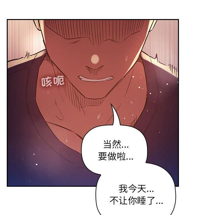 韩国漫画欢迎进入梦幻直播间韩漫_欢迎进入梦幻直播间-第46话在线免费阅读-韩国漫画-第37张图片