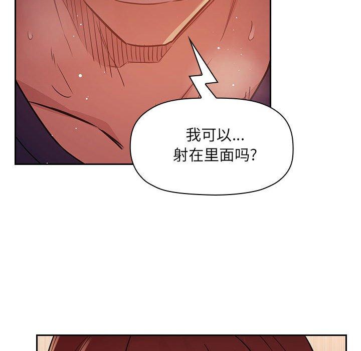 韩国漫画欢迎进入梦幻直播间韩漫_欢迎进入梦幻直播间-第46话在线免费阅读-韩国漫画-第50张图片