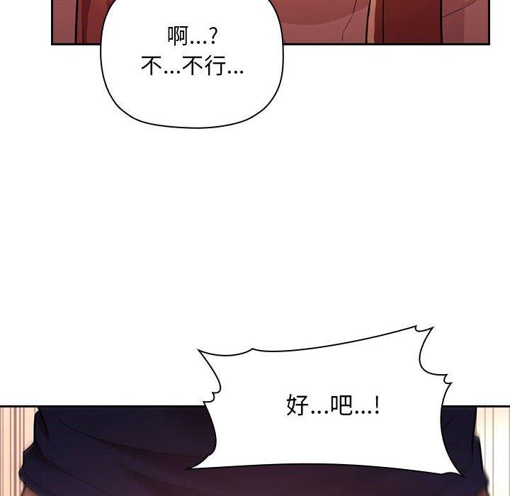 韩国漫画欢迎进入梦幻直播间韩漫_欢迎进入梦幻直播间-第46话在线免费阅读-韩国漫画-第52张图片