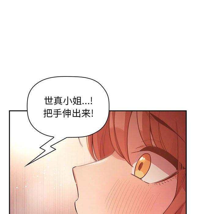 韩国漫画欢迎进入梦幻直播间韩漫_欢迎进入梦幻直播间-第46话在线免费阅读-韩国漫画-第54张图片