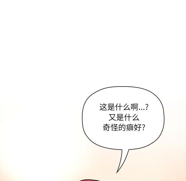 韩国漫画欢迎进入梦幻直播间韩漫_欢迎进入梦幻直播间-第46话在线免费阅读-韩国漫画-第61张图片